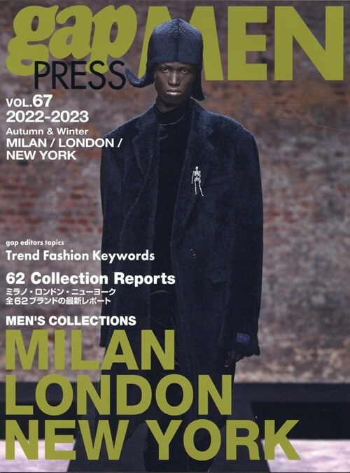 gap press MEN vol.67 2022-2023 A/W (MILAN/LONDON/NY) (67)