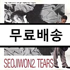 [중고] 서지원 - 2집 Tears