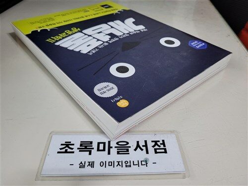 [중고] 개념풀 생명과학 2 (2021년용)