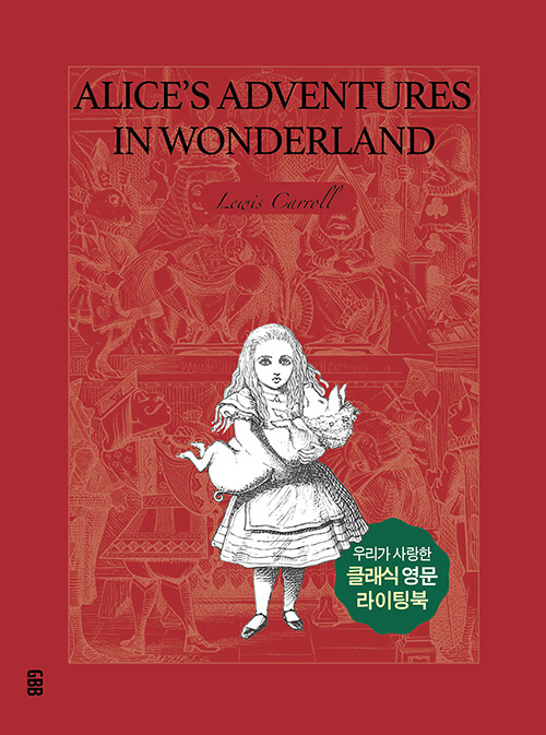 [중고] Alice’s Adventures in Wonderland 이상한 나라의 앨리스 영문필사책 (사철제본)