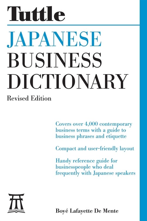 Japanese Business Dictionary Revised Edition (Paperback)