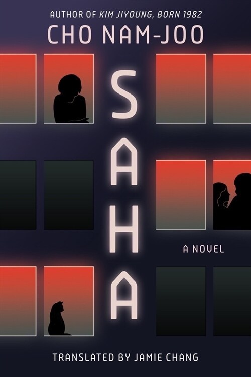 [중고] Saha (Hardcover)