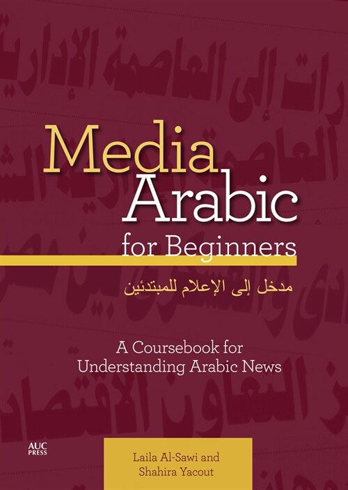 Media Arabic for Beginners: A Coursebook for Understanding Arabic News (Paperback)