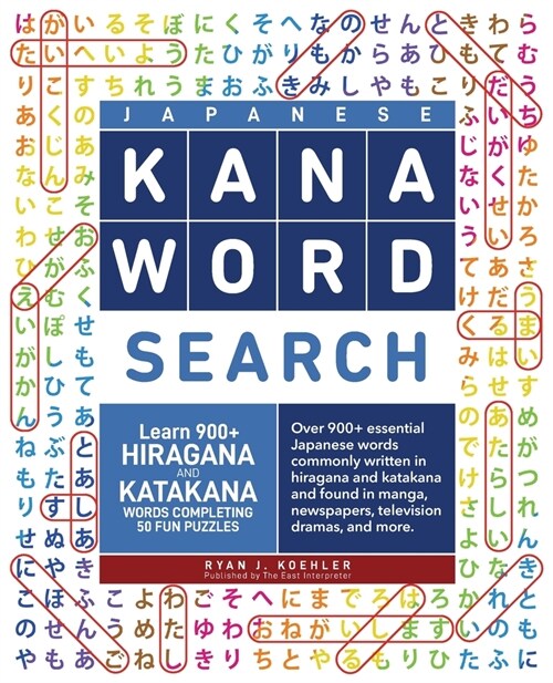 Japanese Kana Word Search: Learn 900+ Hiragana and Katakana Words Completing 50 Fun Puzzles (Paperback)