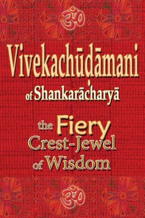Vivekachudamani of Shankaracharya: the Fiery Crest-Jewel of Wisdom (Paperback)