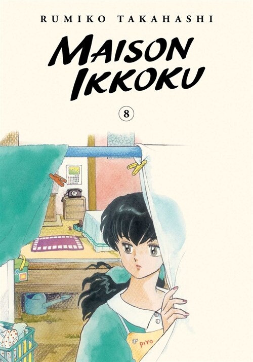 Maison Ikkoku Collectors Edition, Vol. 8 (Paperback)