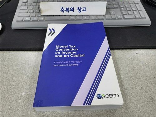 [중고] Model Tax Convention on Income and on Capital: Condensed Version 2014 (Paperback)