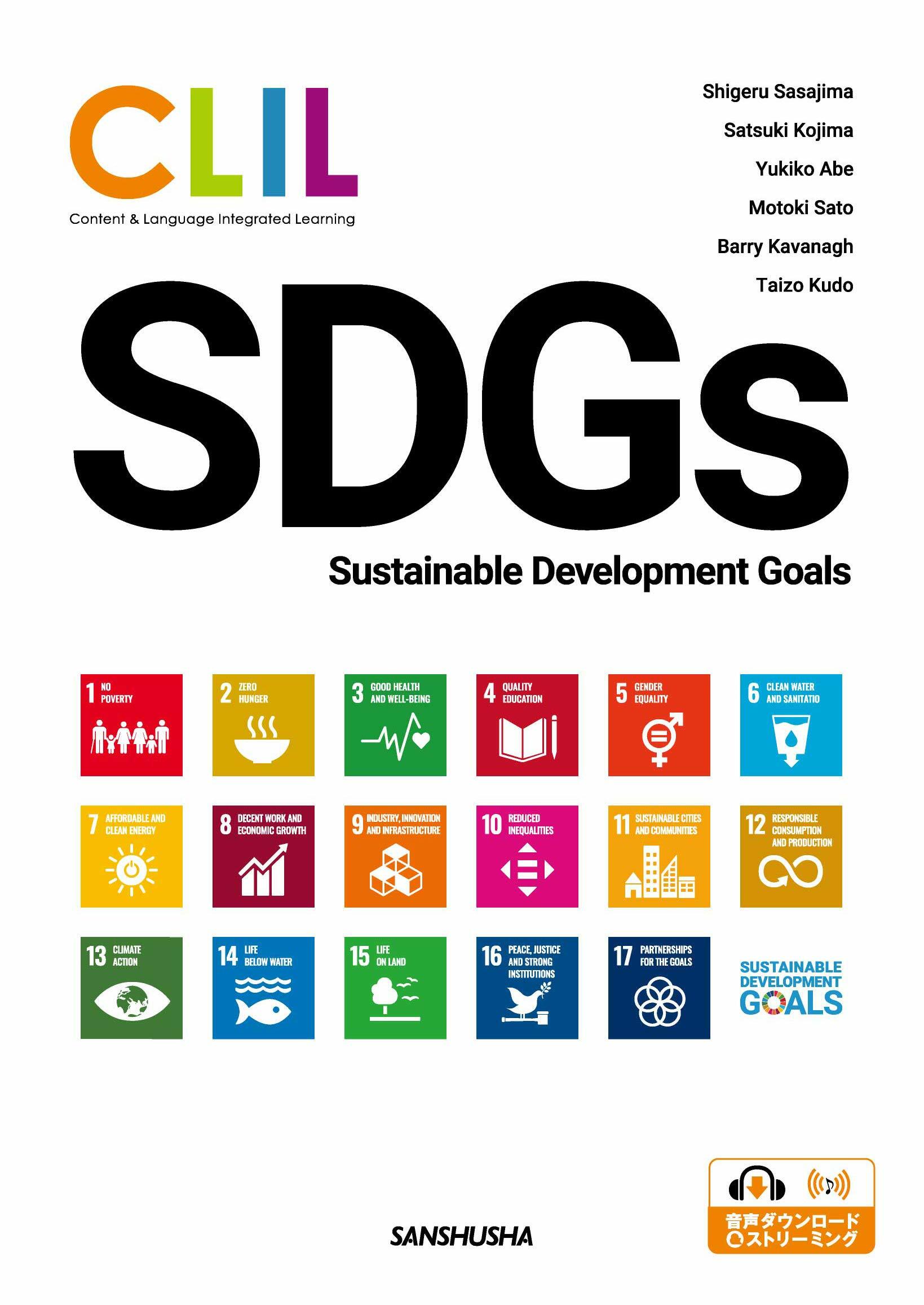 CLIL 英語で考えるSDGs―持?可能な開發目標 CLIL SDGs―Sustainable Development Goals