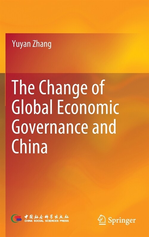 The Change of Global Economic Governance and China (Hardcover)