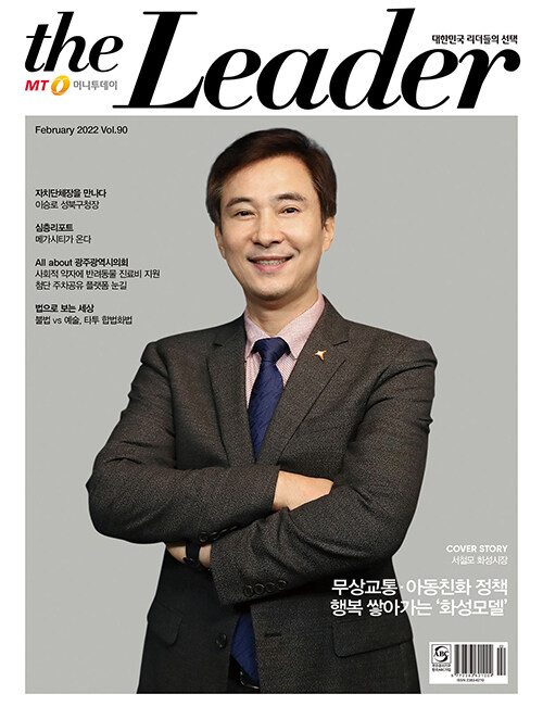 더 리더 the Leader 2022.2