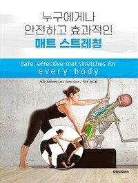 누구에게나 안전하고 효과적인 매트 스트레칭