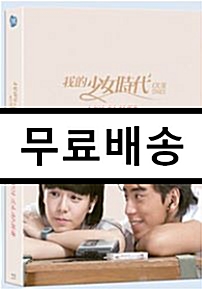 [중고] [블루레이] 나의 소녀시대 : 풀슬립 1,300세트 넘버링 한정판