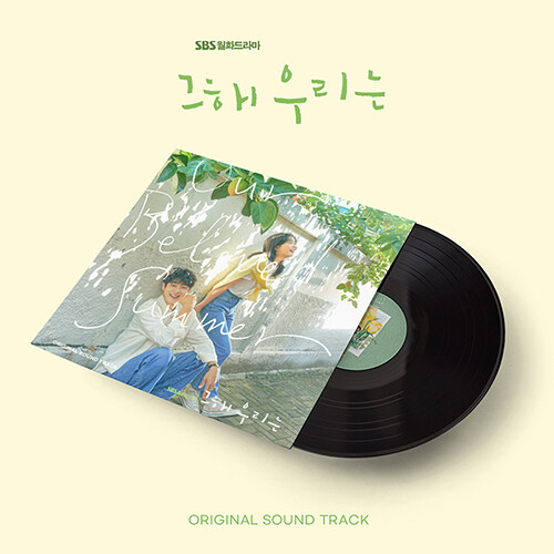 [중고] 그 해 우리는 O.S.T [LP][한정반]