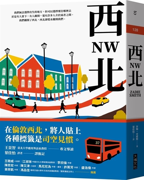 NW (Paperback)