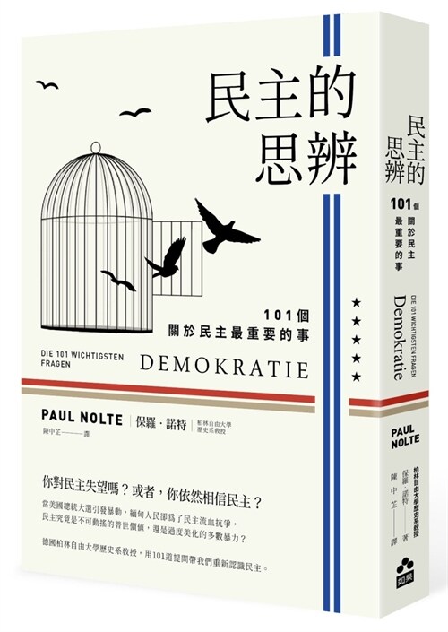 Democratic Speculation (Paperback)