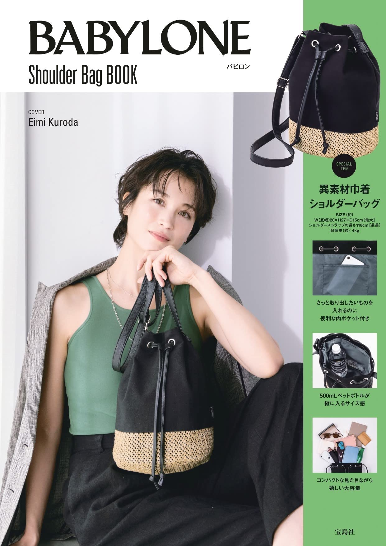 BABYLONE Shoulder Bag BOOK