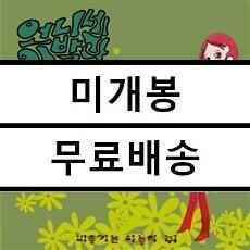 [중고] 언니네 이발관 - 1집 비둘기는 하늘의 쥐 [180g 2LP]