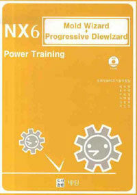 NX6:mold wizard + progressive diewizard : power training 