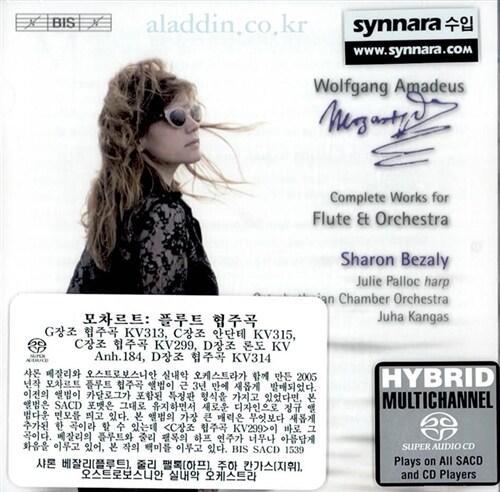 [수입] 볼프강 아마데우스 모차르트 : 플릇 협주곡 [Sacd Hybrid]