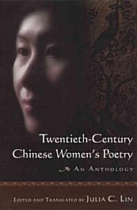 Twentieth-century Chinese Womens Poetry: An Anthology : An Anthology (Hardcover)