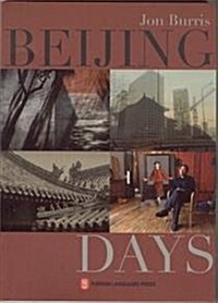 Beijing Days (Paperback)