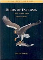 Birds of East Asia: China, Taiwan, Korea, Japan, and Russia (Paperback)