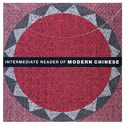 Intermediate Reader of Modern Chinese (CD-ROM)