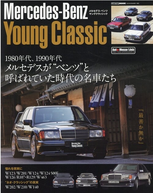 Young Classic (CARTOPMOOK)