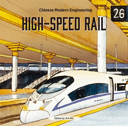 High-Speed Rail (Hardcover)