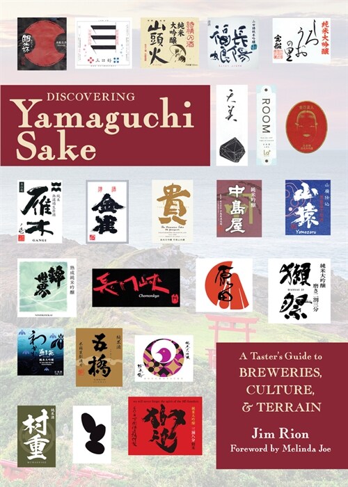 Discovering Yamaguchi Sake: A Tasters Guide to Breweries, Culture, and Terrain (Paperback)