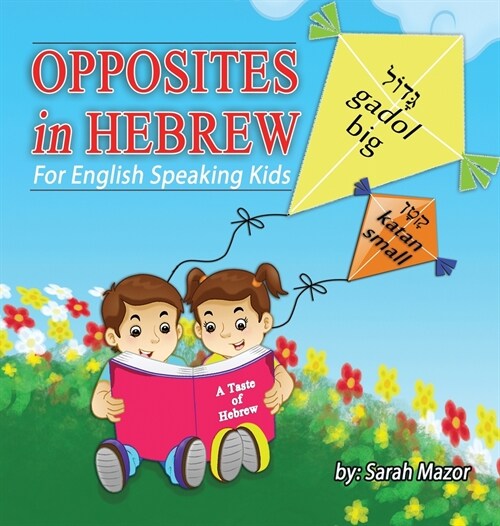 Opposites in Hebrew for English-Speaking Kids (Hardcover)