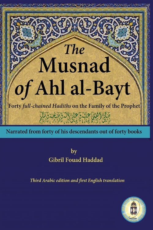 The Musnad of Ahl al-Bayt (Paperback)