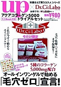 ドクタ-シ-ラボアクアコラ-ゲン5000トライアルセット (「本屋さんで買うコスメ」シリ-ズ) (大型本)