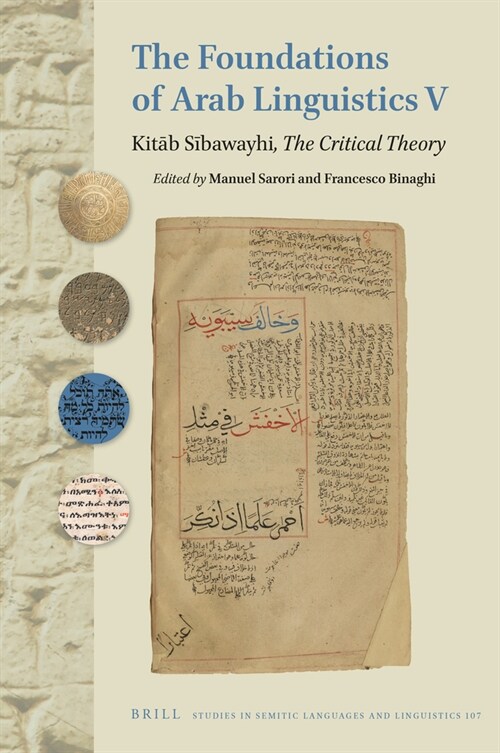 The Foundations of Arab Linguistics V: Kitāb Sībawayhi, the Critical Theory (Hardcover)