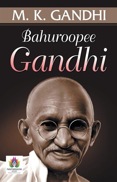 Bahuroopee Gandhi (Paperback)