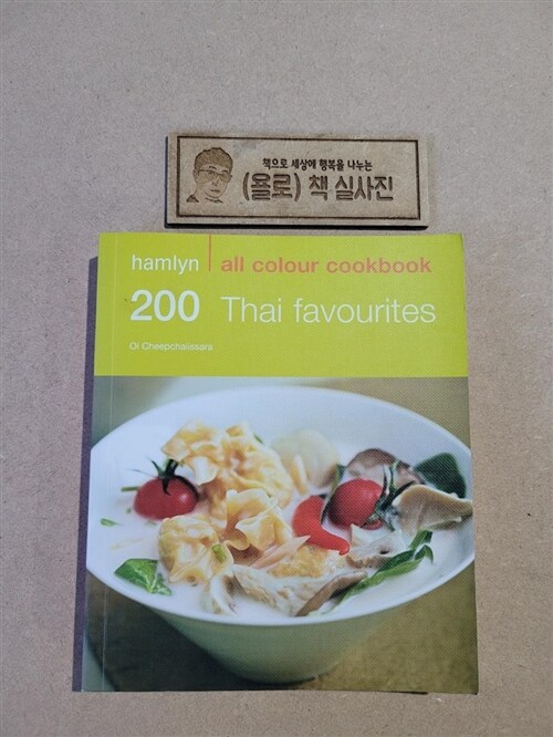 [중고] 200 Thai Favourites (Paperback)