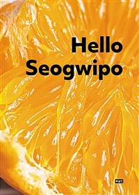 헬로 서귀포 =Hello Seogwipo 