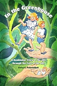 In the Greenhouse: A Doukhobor Story of the 60s Through the Eyes of the 80s (Paperback)