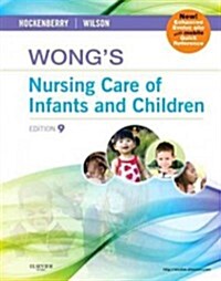 Wongs Nursing Care of Infants and Children (Hardcover, Pass Code, 9th)