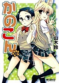 Kanokon 7-9 (Paperback)