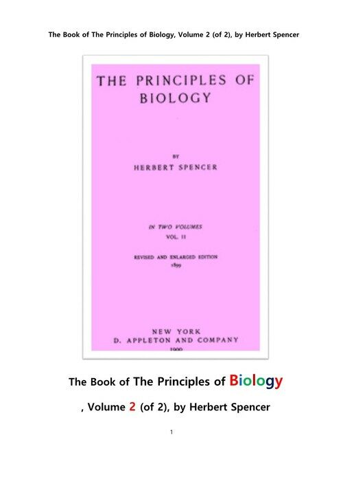 허버트 스펜서의 생물학의 원리 책 제2권 (The Book of The Principles of Biology, Volume 2 (of 2), by Herbert Spencer)