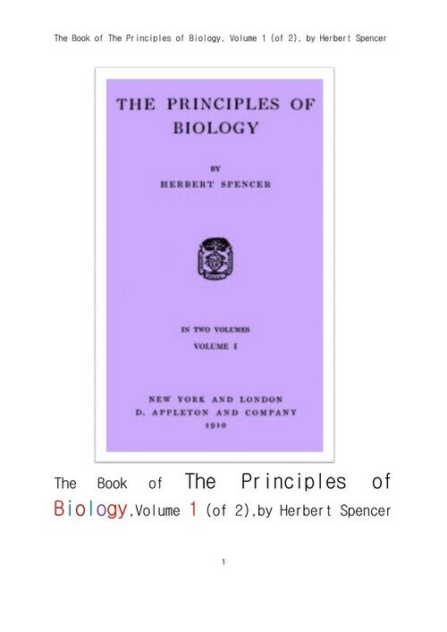 허버트 스펜서의 생물학의 원리 책 제1권 (The Book of The Principles of Biology, Volume 1 (of 2), by Herbert Spencer)
