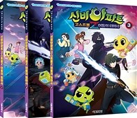 신비아파트 고스트볼Z 어둠의 퇴마사 애니북 1~3 세트 - 전3권