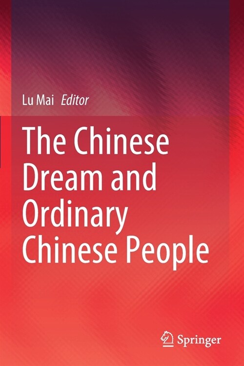 The Chinese Dream and Ordinary Chinese People (Paperback)