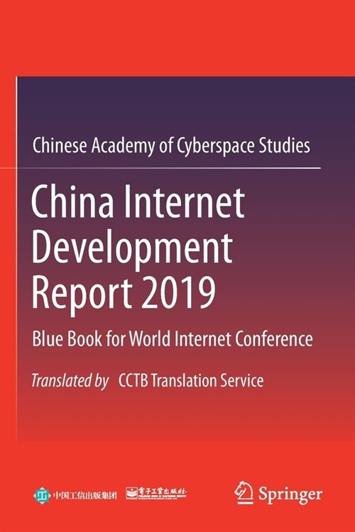 China Internet Development Report 2019: Blue Book for World Internet Conference, Translated by CCTB Translation Service (Paperback)