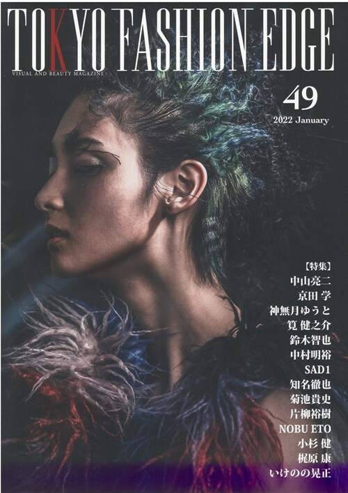 TOKYO FASHION EDGE (49)