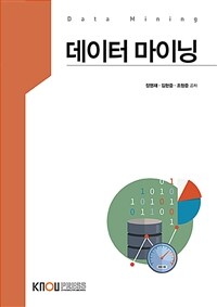 데이터 마이닝 =Data mining 