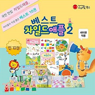 베스트 차일드 애플2 (전10권)