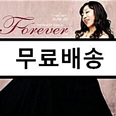 [중고] 조수미 - Forever : The Best Of Sumi Jo