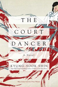 (The) court dancer 표지
